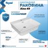 Раковина Teymi Aina T50002 белая, 49 см фото 2