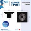 Душевой трап Teymi Helmi T90321 решетка черная, 10х10 см фото 13