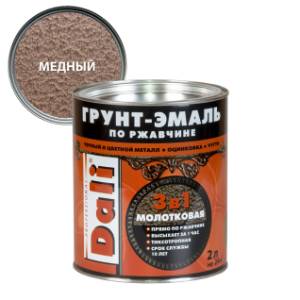 Грунт-эмаль по ржавчине 3 в 1 молотковая алкидная Dali медный 2 л
