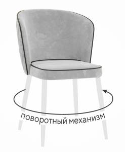 Стул Дик DikLine 348 00-00074671 E28 светло-серый, ножки белые, поворотный