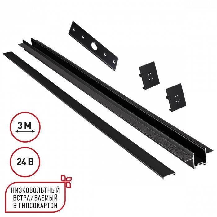 Шинопровод Novotech Shino 135273