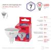 Лампа светодиодная ЭРА GU5.3 7W 6500K матовая MR16-7W-865-GU5.3 R Б0045351 фото 2