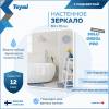 Зеркало Teymi Solli Oreol Pro T20258 с подсветкой, сенсор, 60x70 фото 2