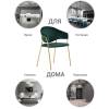Набор из 2 стульев Bradex Home Avatar FR 0158P зеленый фото 11