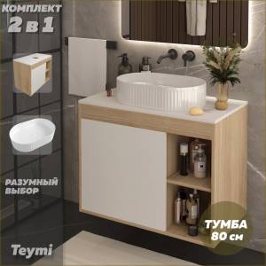 Тумба с раковиной Teymi Nura подвесная, дуб, белый, 80 см, с раковиной Martta 50