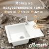 Мойка кухонная Maretti Kitchen FL575-WH белый, 57.5x47