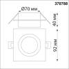Встраиваемый светильник Novotech Spot Water 370788 фото 2