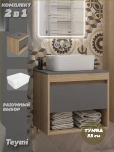 Тумба с раковиной Teymi Ritta подвесная, дуб, графит, 55 см, с раковиной Helmi Mini 40