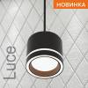 Подвесной cветильник Wolta Luce WSL-GX53/P06BL
