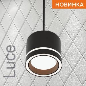 Подвесной cветильник Wolta Luce WSL-GX53/P06BL