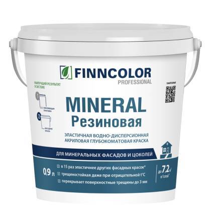 Краска эластичная для фасадов Finncolor Mineral Резиновая глубокоматовая база A 0.9 л