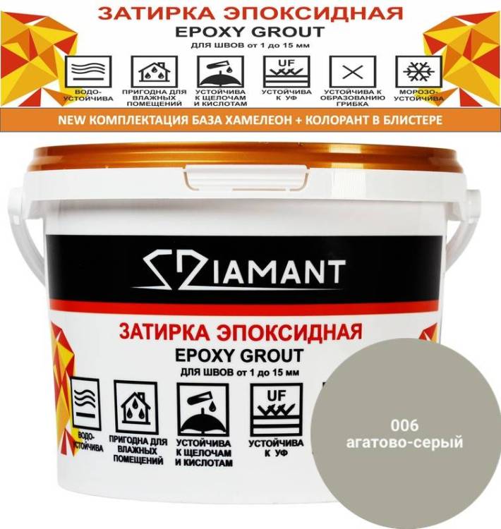 Затирка эпоксидная Diamant Color Агатовый 006, 2.5кг