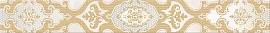 Бордюр Azori Navarra 584151001 Border Crema Barocco 6.2x50.5