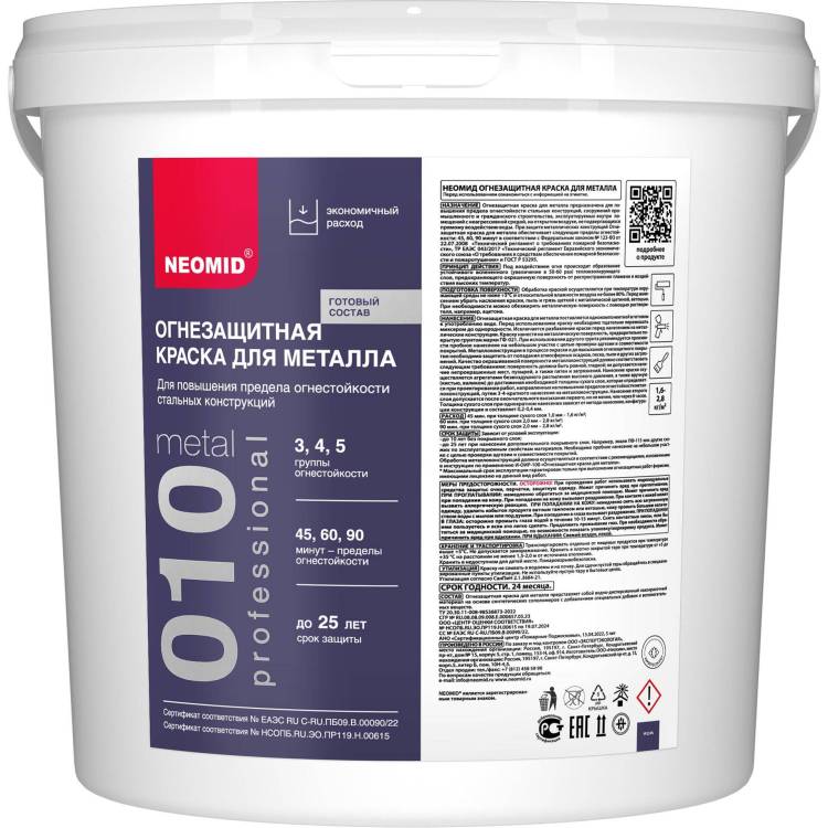 Огнезащитная краска для металла Neomid 6 кг