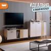 Тумба Mebelson Доминика 174979.3369 кашемир/дуб крафт золотой фото 10