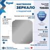 Зеркало Teymi Solli Luxor T20401 с подсветкой и подогревом, сенсор, 60x65 фото 2