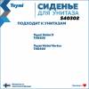 Сиденье для унитаза Teymi Helmi S40302 быстросъемное, с микролифтом фото 2