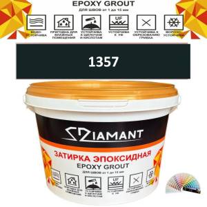 Затирка эпоксидная Diamant Color 1357, 2.5кг