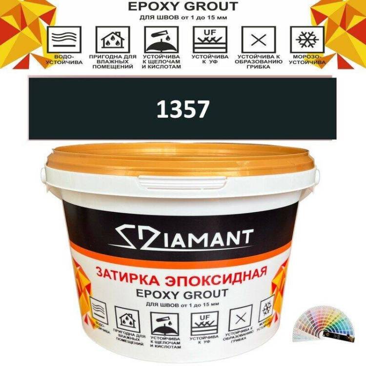 Затирка эпоксидная Diamant Color 1357, 2.5кг