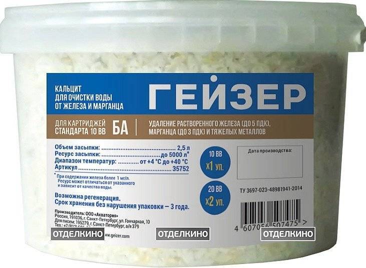 Сменная засыпка Гейзер для картриджа БА-10ВВ