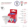 Лампа светодиодная ЭРА GU5.3 5W 6500K матовая MR16-5W-865-GU5.3 R Б0045349 фото 2