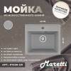 Мойка кухонная Maretti Kitchen KT490-GR серый, 49x42 фото 7