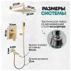 Душевая система Grocenberg GB5089MG-1 матовое золото фото 10