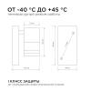 Уличный настенный светильник Apeyron Chrome 11-113 фото 3