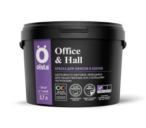 Краска интерьерная для офисов и холлов Olsta Office&Hall база A 191A Lilac Hase 2.7л