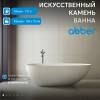 Ванна из искусственного камня Abber Stein AS9611-1.6 белая матовая, 75x160 фото 2
