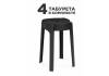 Набор из 4 табуретов Woodville Bovel 575859 black