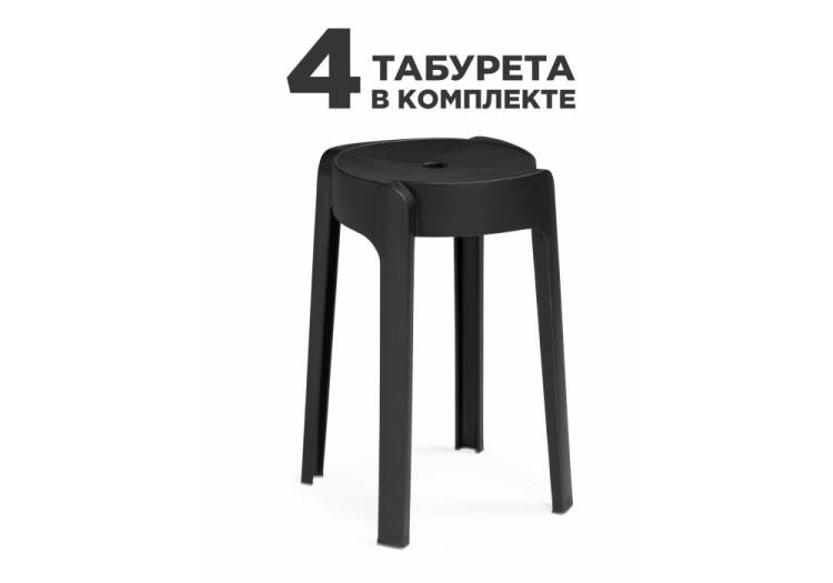 Набор из 4 табуретов Woodville Bovel 575859 black