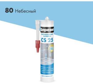 Затирка Ceresit CS 25 силиконовая 80 Небесный 280 мл