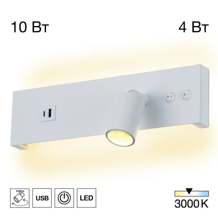 Светильник с выключателем Citilux Декарт CL704460 LED USB