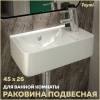 Раковина Teymi Hanna T50903 правая, белая, 45 см