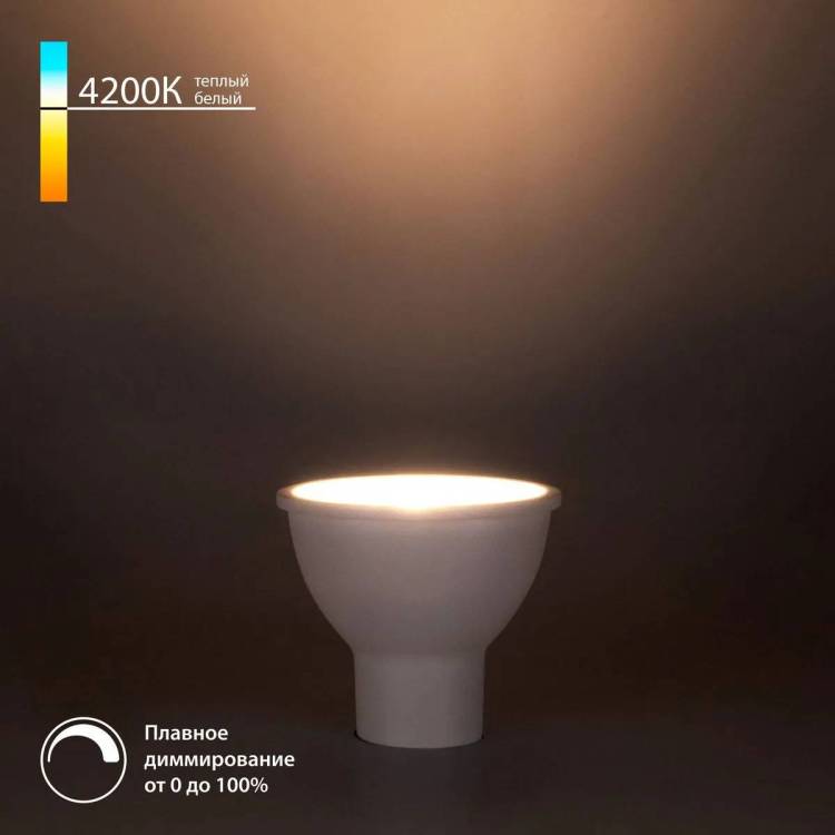 Светодиодная лампа диммируемая Elektrostandard BLGU1017 7W 4200K GU10