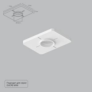 Закладная для монтажа светильников Arte Lamp Ducre-Accessories A709001