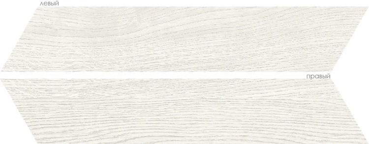 Керамогранит Oset Elegance White Chev (левый+правый) 40x8