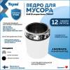 Мусорное ведро Teymi Solli T90247 12 литров, белое фото 2