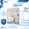 Зеркало Teymi Helmi Black Soft Line T20236 с подсветкой, сенсор на взмах, 50x70 фото 2