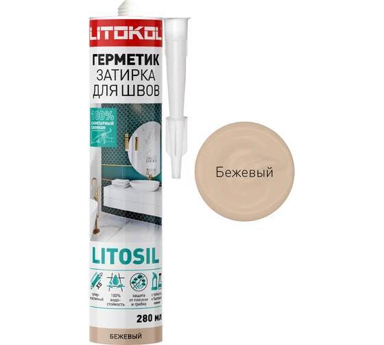 Герметики санитарнный силиконовые Litokol Litosil Бежевый 280 мл