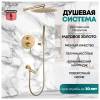 Душевая система Grocenberg GB5099MG-1 матовое золото фото 9