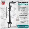 Душевая стойка Grocenberg GB7008BL черный фото 6