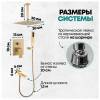 Душевая система Grocenberg GB5089MG-2 матовое золото фото 10