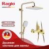 Душевая стойка Raglo R50.24.23 золото фото 4