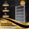 Полотенцесушитель электрический Teymi Lina П6 E80107TH с таймером, хром, 50x80 фото 2