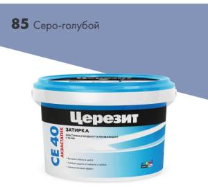 Затирка Ceresit CE 40 Aquastatic водоотталкивающая 85 Серо-голубой 2 кг