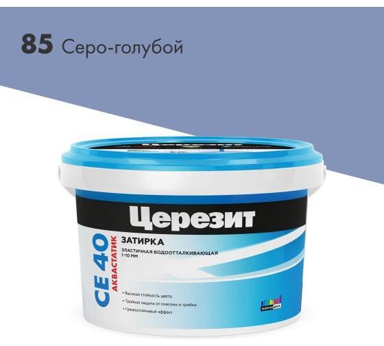 Затирка Ceresit CE 40 Aquastatic водоотталкивающая 85 Серо-голубой 2 кг