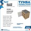 Тумба с раковиной Teymi Nura подвесная, дуб, графит, 60 см, с раковиной Martta 50 фото 8