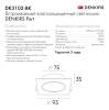 Встраиваемый светильник Denkirs Port DK3102-BK фото 6